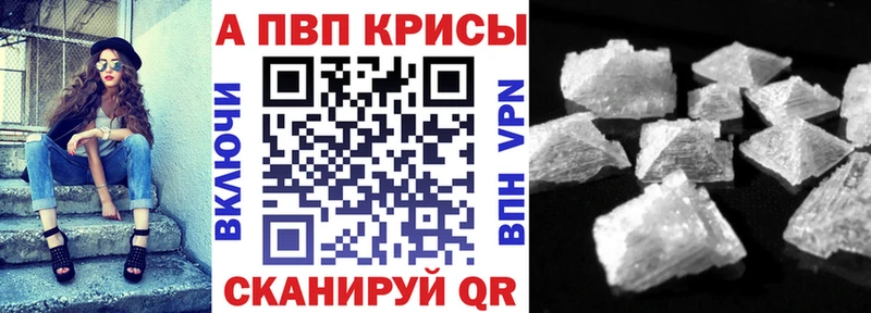 Alpha PVP СК КРИС Новоузенск