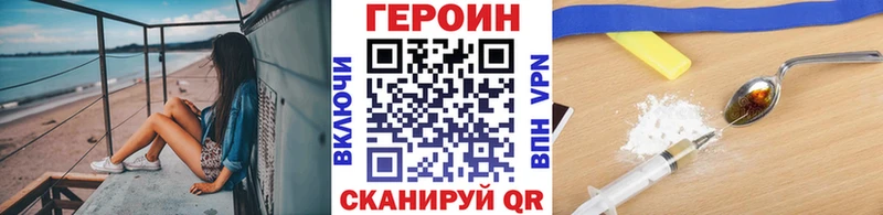 ГЕРОИН белый  Новоузенск 
