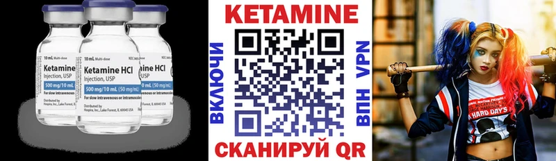 Кетамин ketamine Новоузенск