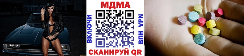 МДМА crystal  Новоузенск 