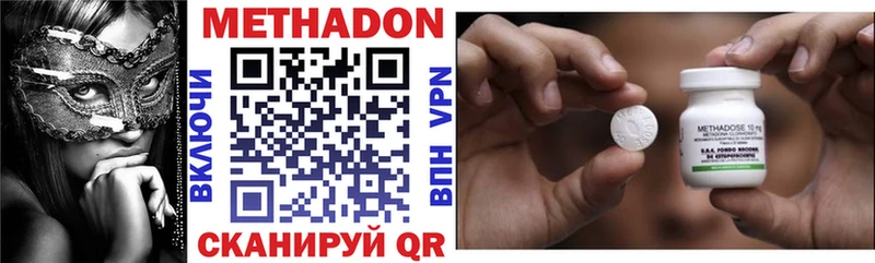 МЕТАДОН methadone  Новоузенск 